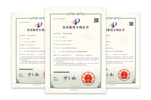 专利证书