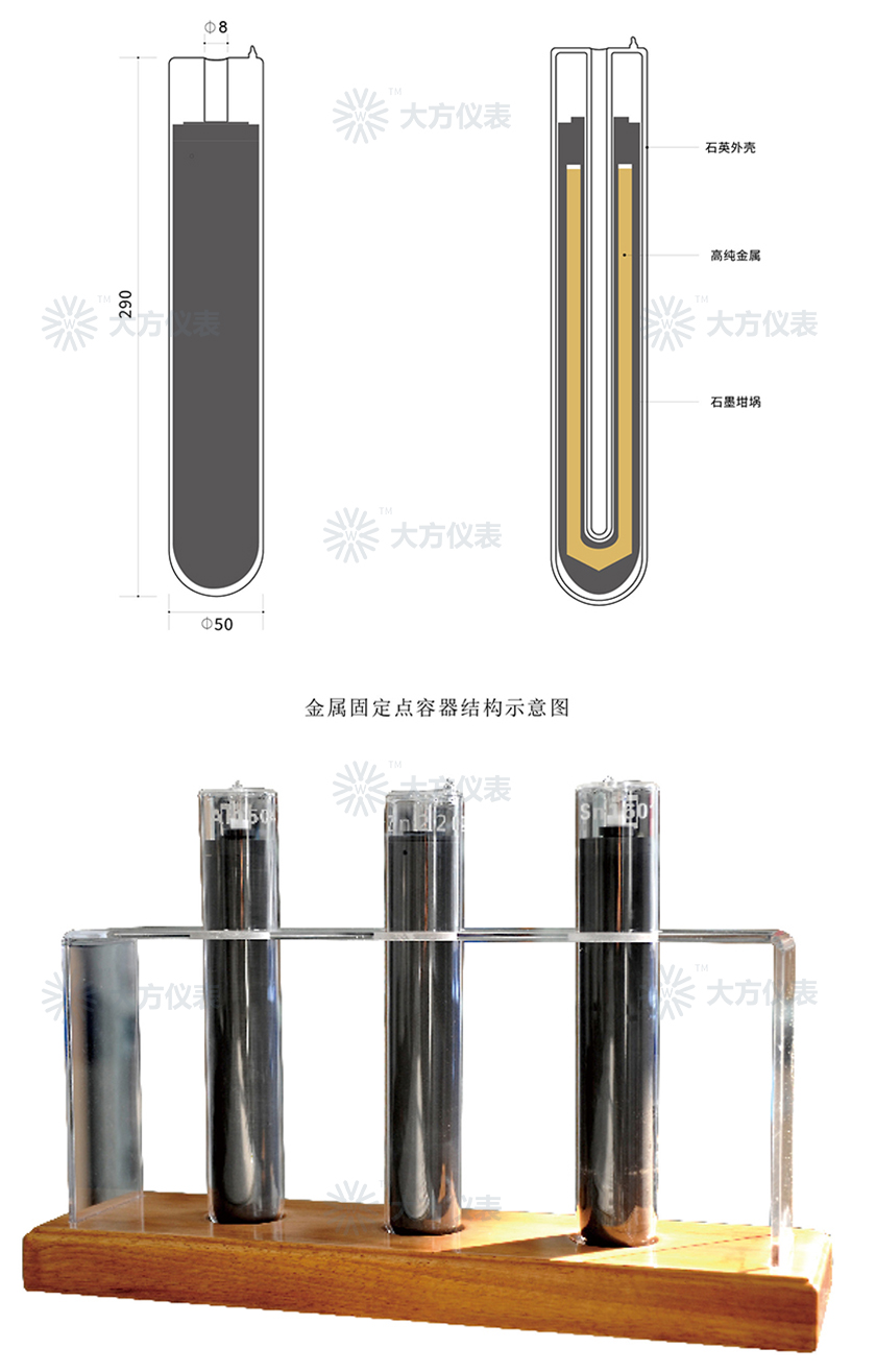 金属固定点容器1.jpg